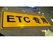 標志牌